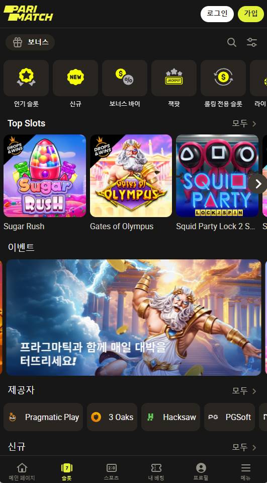 모바일 애플리케이션을 통한 도박 게임 섹션으로의 전환