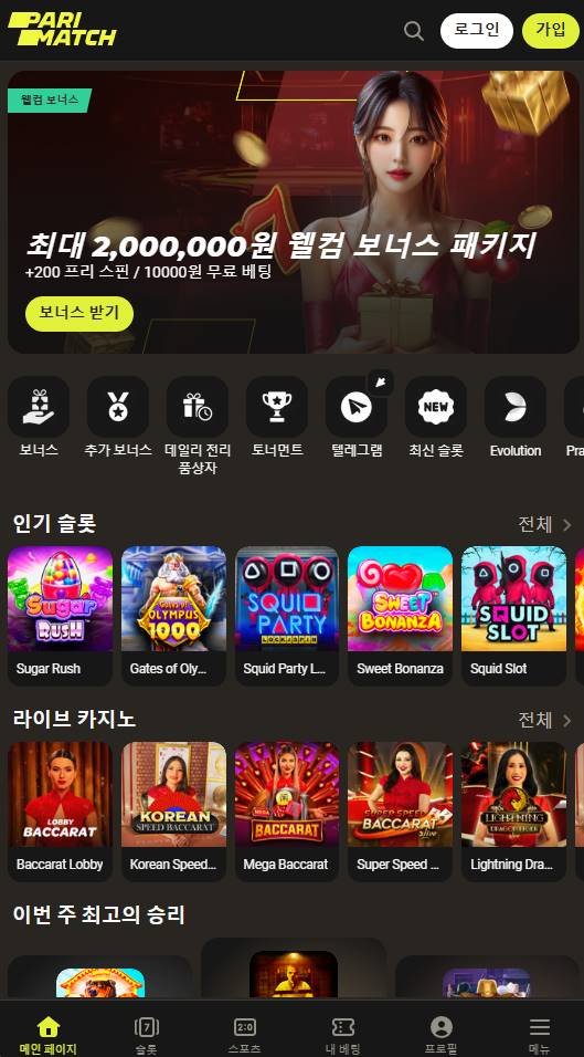 모바일 애플리케이션 실행 및 스마트폰의 시작 화면