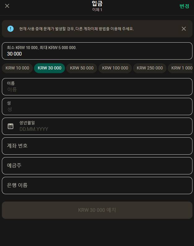 은행카드를 이용한 결제 진행