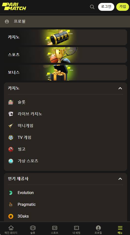 모든 섹션과 기능이 있는 모바일 애플리케이션 메뉴