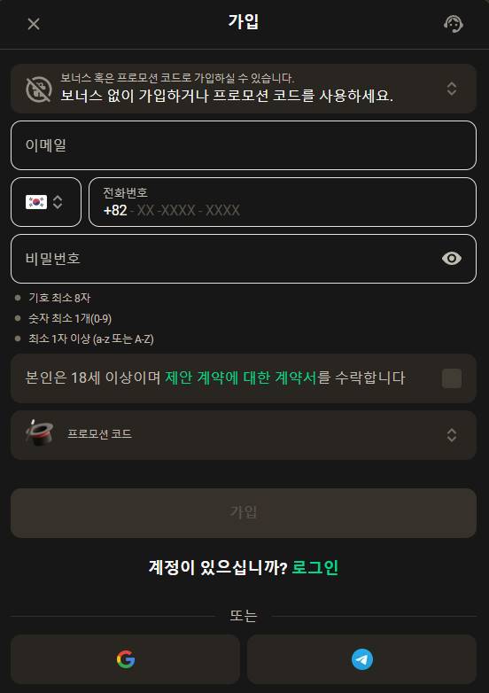 환영 보너스를 선택할 수 있는 사이트 등록 시작
