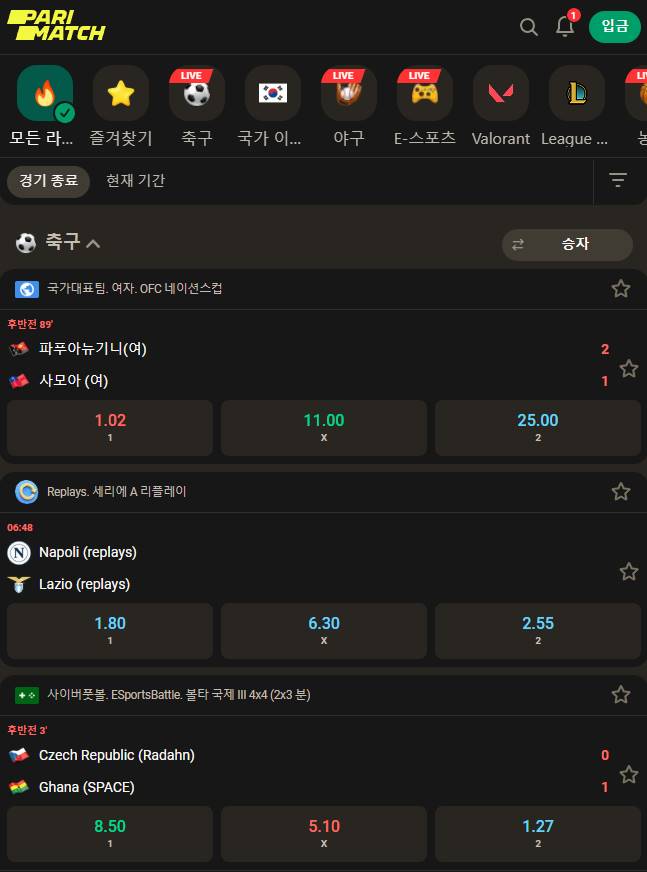 한국에서 인기 있는 토너먼트에 초점을 맞춘 스포츠 베팅 라인