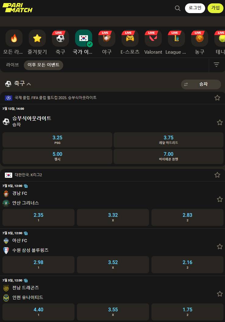 한국 토너먼트에 대한 스포츠 베팅 라인